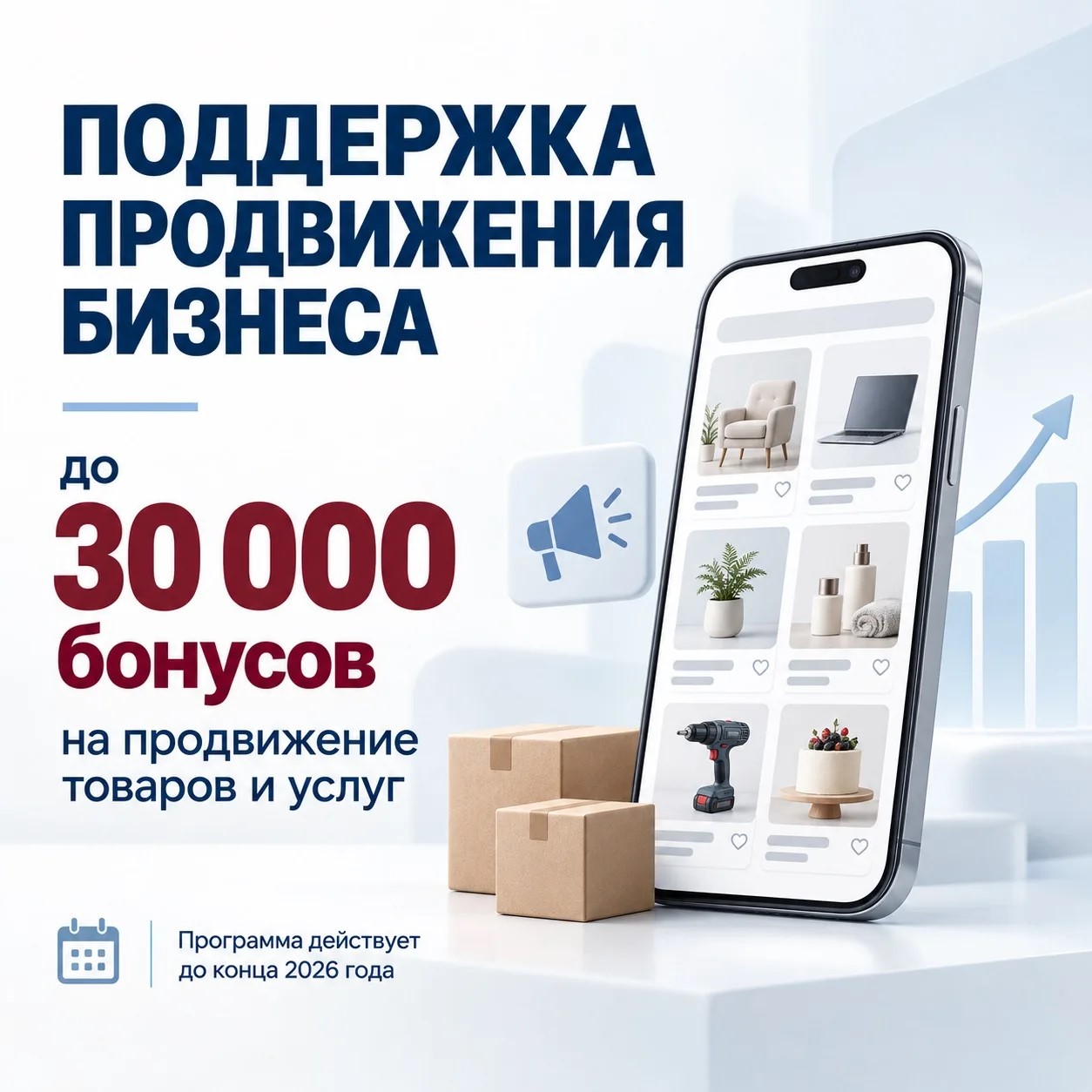 Реализация в Мордовии национальных проектов, предложенных Президентом России.  Предприниматели Мордовии могут получить поддержку на продвижение товаров и услуг